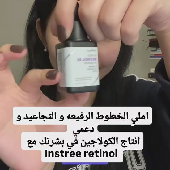 Instree retinol hyper ex serum