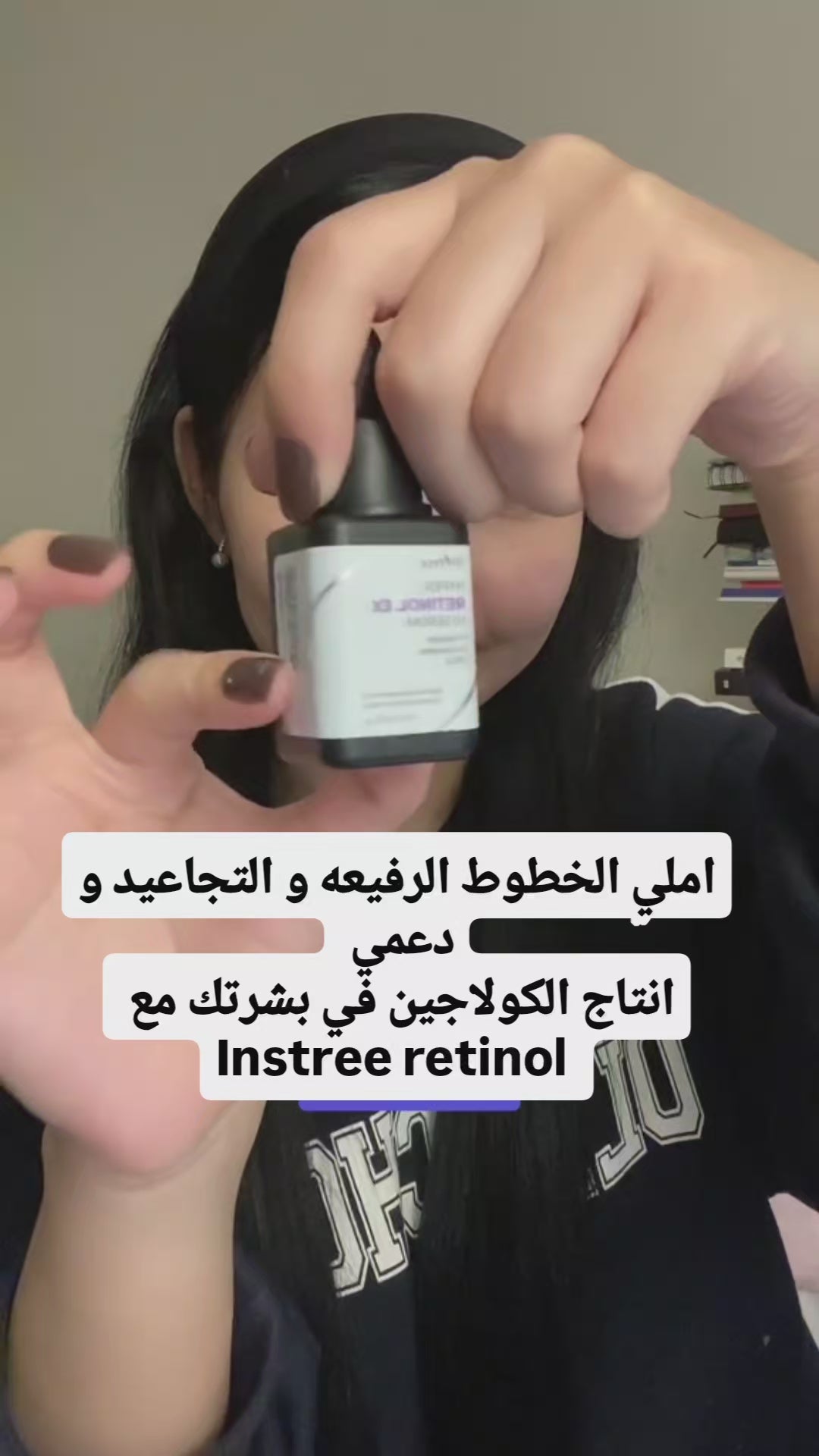 Instree retinol hyper ex serum