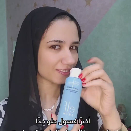 Elf holy hydration daily cleanser for healthy glowing skin 